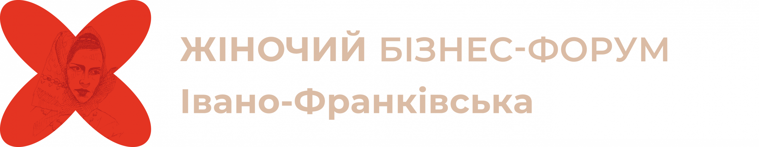 Жіночий бізнес-форум "Проявлення"